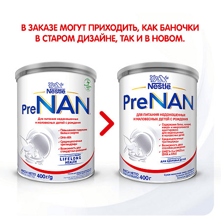 PreNAN Сухая смесь для недоношенных и маловесных детей с рождения 400 г 1 шт