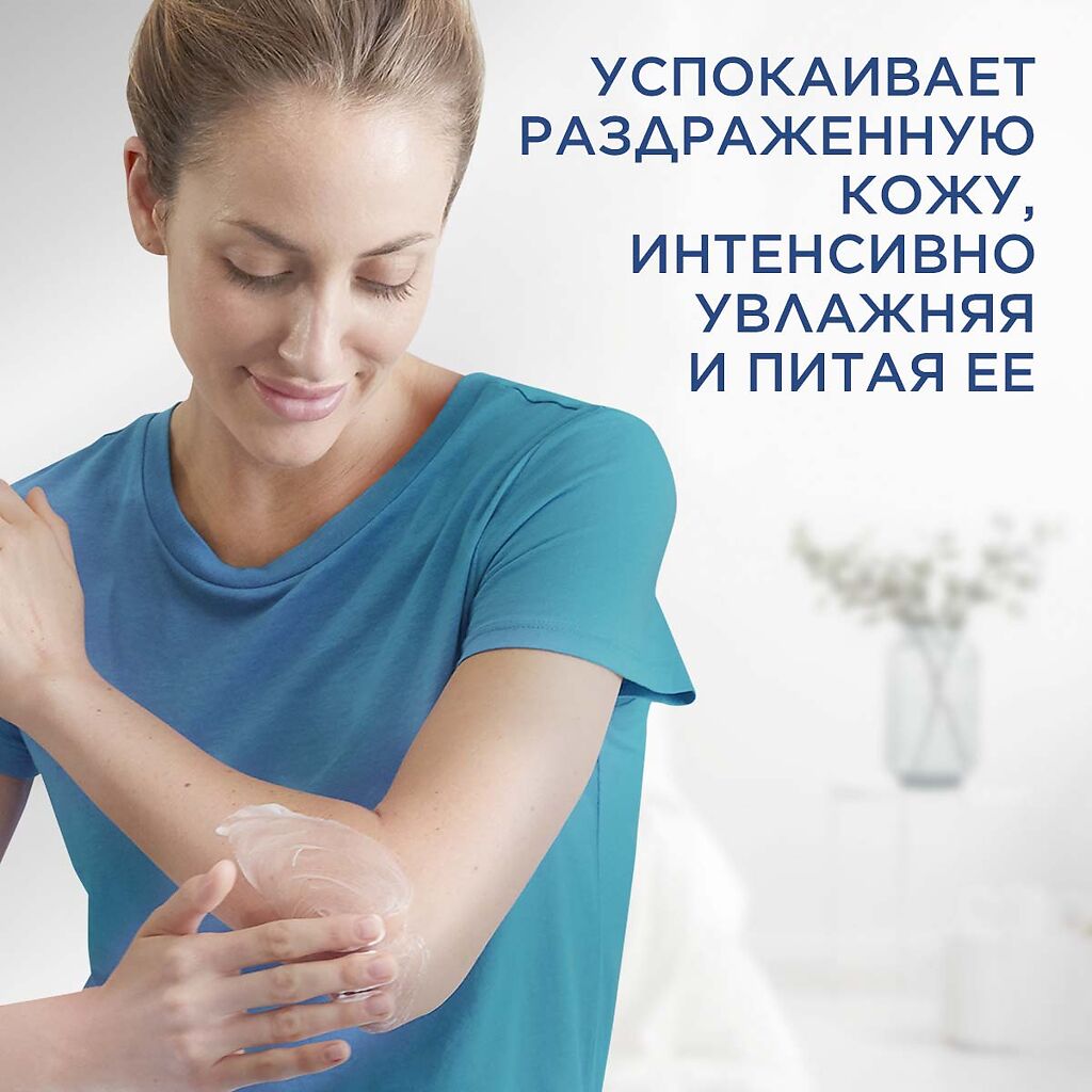 Cetaphil Pro Восстанавливающий Кожу Увлажняющий Лосьон Купить