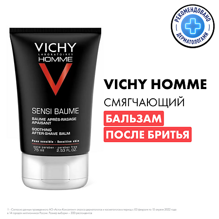 Vichy Homme Sensi Baume смягчающий бальзам с минералами после бритья для чувствительной кожи 75 мл 1 шт