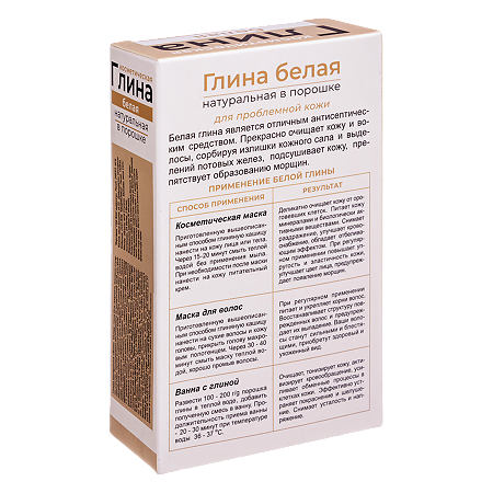 Глина Белая косметическая 100 г 1 шт