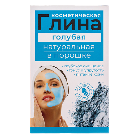 Глина Голубая косметическая порошок 100 г 1 шт
