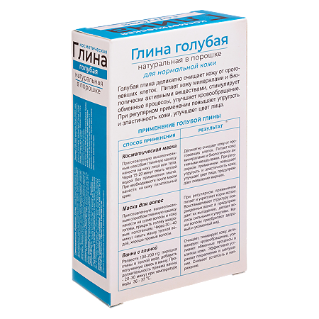 Глина Голубая косметическая порошок 100 г 1 шт