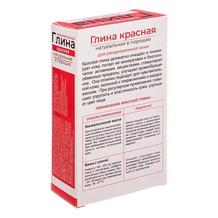 Глина Красная косметическая порошок 100 г 1 шт
