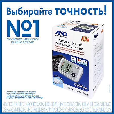 Тонометр AND UA-1300 AC с адаптером, 1 шт