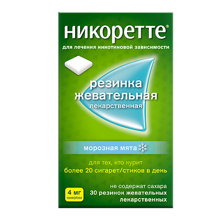 Изображение товара Никоретте резинка морозная мята 4 мг 30 шт для отказа от курения и снижения тяги