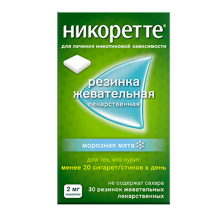 Изображение товара Никоретте жевательная резинка морозная мята 2 мг 30 шт - помощь при отказе от курения