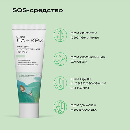 Ла-Кри Крем туба 30 г 1 шт