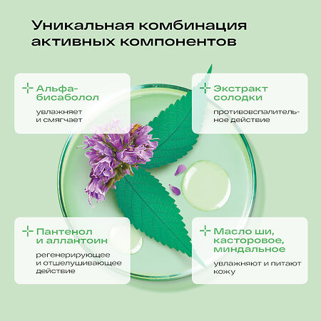 Ла-Кри Бальзам для сухой и чувствительной кожи губ 12 г 1 шт