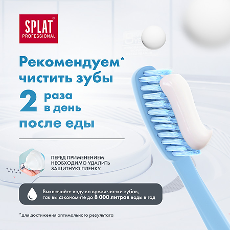 Splat Professional Зубная паста Биокальций 100 мл 1 шт