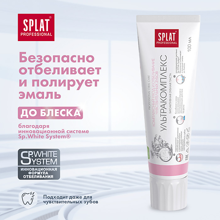 Splat Professional Зубная паста Ультракомплекс 100 мл 1 шт