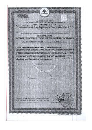 Доппельгерц Актив Витамины для глаз с лютеином и черникой капсулы массой 1180 мг 30 шт