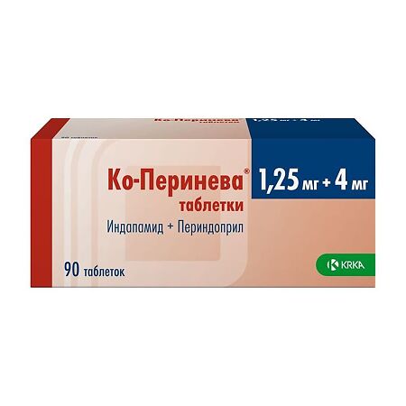 Ко-Перинева таблетки 1,25+4 мг 90 шт