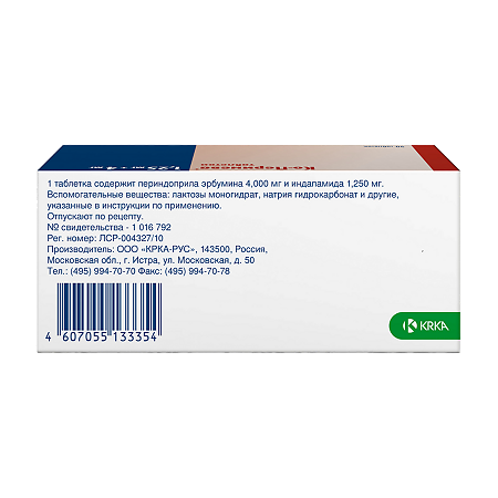 Ко-Перинева таблетки 1,25+4 мг 90 шт