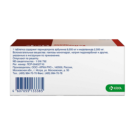 Ко-Перинева таблетки 2,5+8 мг 90 шт