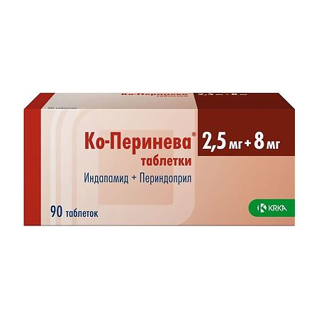 Ко-Перинева таблетки 2,5+8 мг 90 шт