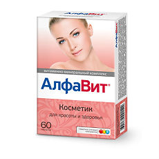 Купить Алфавит Косметик таблетки 60 шт цена