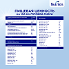 Нутрилон Пре 1 Pronutri+ Сухая смесь 0+ 400 г 1 шт