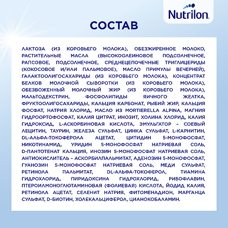 Нутрилон Пре 1 Pronutri+ Сухая смесь 0+ 400 г 1 шт