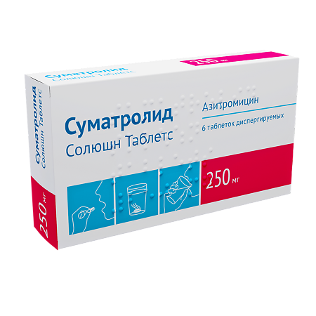 Суматролид Солюшн Таблетc таблетки диспергируемые 250 мг 6 шт