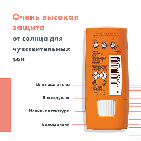 Avene Солнцезащитный стик для чувствительных зон SPF50+ 8 г 1 шт