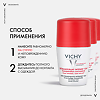 Vichy Deodorants Дезодорант-антиперспирант анти-стресс шариковый 72 ч 50 мл 1 шт