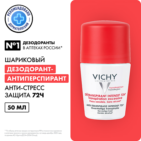 Vichy Deodorants дезодорант анти-стресс шариковый 72 ч для всех типов кожи 50 мл 1 шт