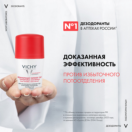 Vichy Deodorants Дезодорант-антиперспирант анти-стресс шариковый 72 ч 50 мл 1 шт