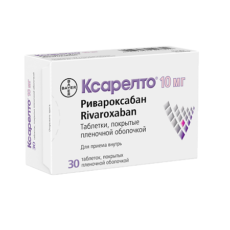 Ксарелто таблетки покрыт.плен.об. 10 мг 30 шт