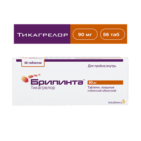 Брилинта таблетки покрыт.плен.об. 90 мг 56 шт