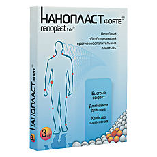 Купить Нанопласт Форте пластырь 7х9 см 3 шт цена