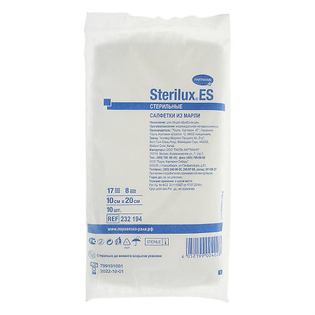 Салфетки Sterilux ES/Стерилюкс ЕС стерильные 8 слоев 17 нитей 10 х 20 см 10 шт.