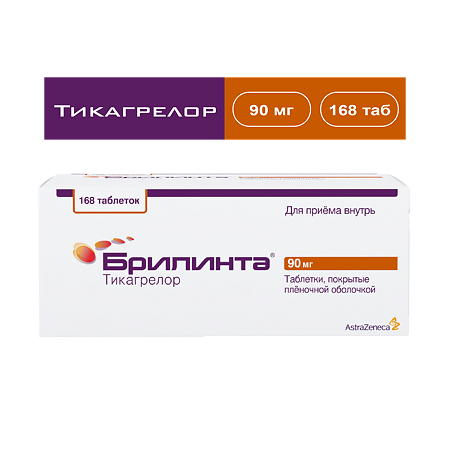 Брилинта таблетки покрыт.плен.об. 90 мг 168 шт