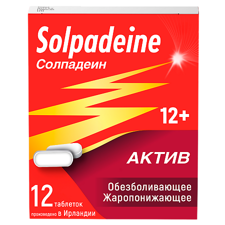 Солпадеин Фаст таблетки покрыт.плен.об. 65 мг+500 мг 12 шт