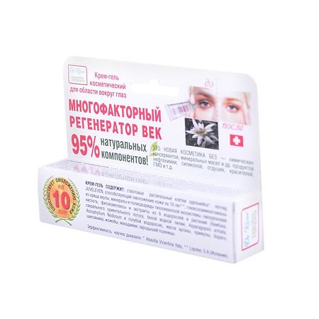 Изображение товара Многофакторный регенератор век крем-гель 15 мл 1 шт