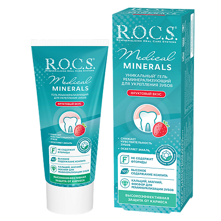 R.O.C.S. Медикал Минералс Фрут Гель реминерализующий 45 мл 1 шт