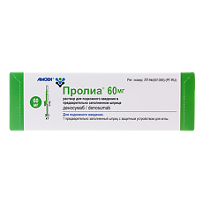 Купить Пролиа раствор для п/к введ 60 мг/мл 1 мл шприцы 1 шт цена