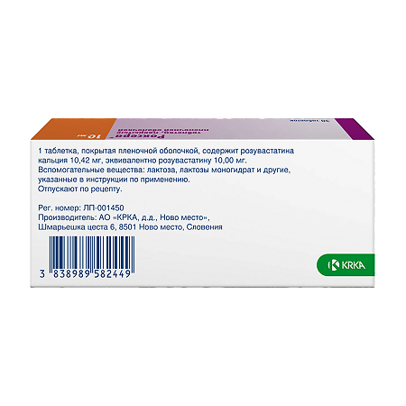 Роксера таблетки покрыт.плен.об. 10 мг 30 шт