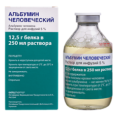 Купить Альбумин человека раствор для инфузий 5 % фл 250 мл 1 шт цена