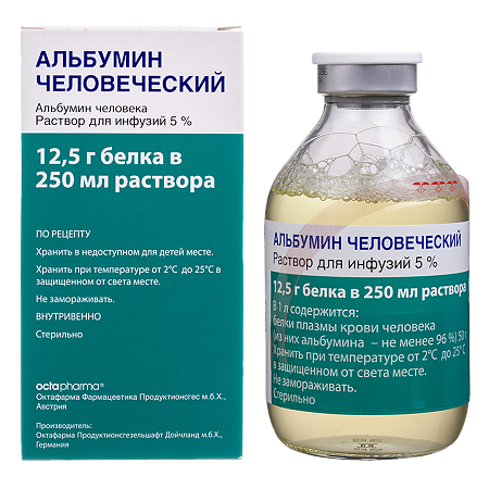Альбумин человека раствор для инфузий 5 % фл 250 мл 1 шт