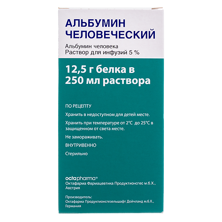 Альбумин человека раствор для инфузий 5 % фл 250 мл 1 шт