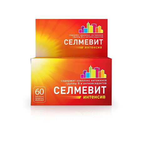 Селмевит Интенсив Инструкция По Применению Цена