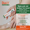 DiaVit Крем для ног DiaDerm смягчающий при диабете туба 75 мл 1 шт