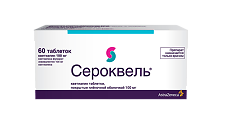 Купить Сероквель таблетки покрыт.плен.об. 100 мг 60 шт цена