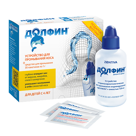 Изображение товара Долфин устройство для промывания носа детям 1 г+1 г 120 мл + минерально-растительное средство 30 пакетиков 1 уп