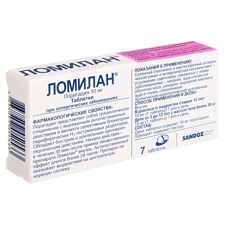 Ломилан таблетки 10 мг 7 шт