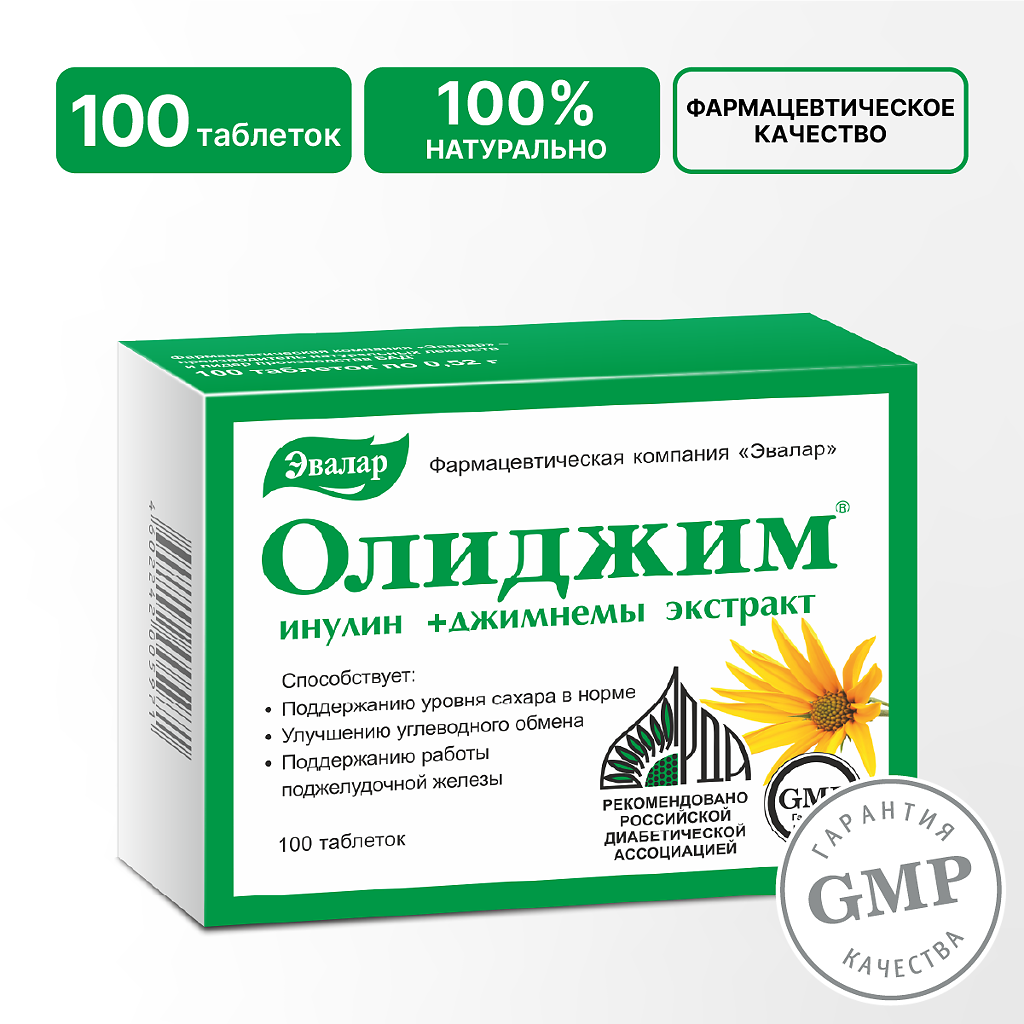 Олиджим Цена Где Купить