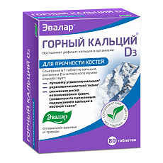 Купить Горный кальций Д3 с мумие таблетки массой 0,84 г 80 шт цена