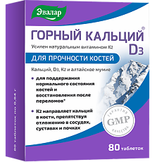 Купить Горный кальций Д3 с мумие таблетки массой 0,84 г 80 шт цена