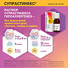 Супрастинекс капли для приема внутрь 5 мг/мл 20 мл 1 шт