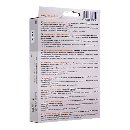 Повязка медицинская Elast поддерживающая для фиксации руки р.1 арт 0110 1 шт